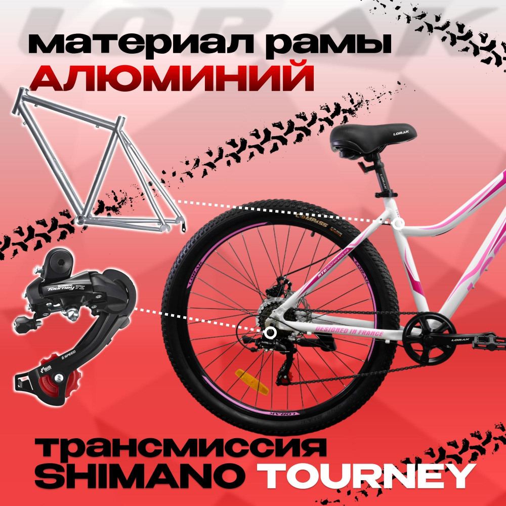 LORAK GLORY 9 Белый рама 15 (на рост 141-160)