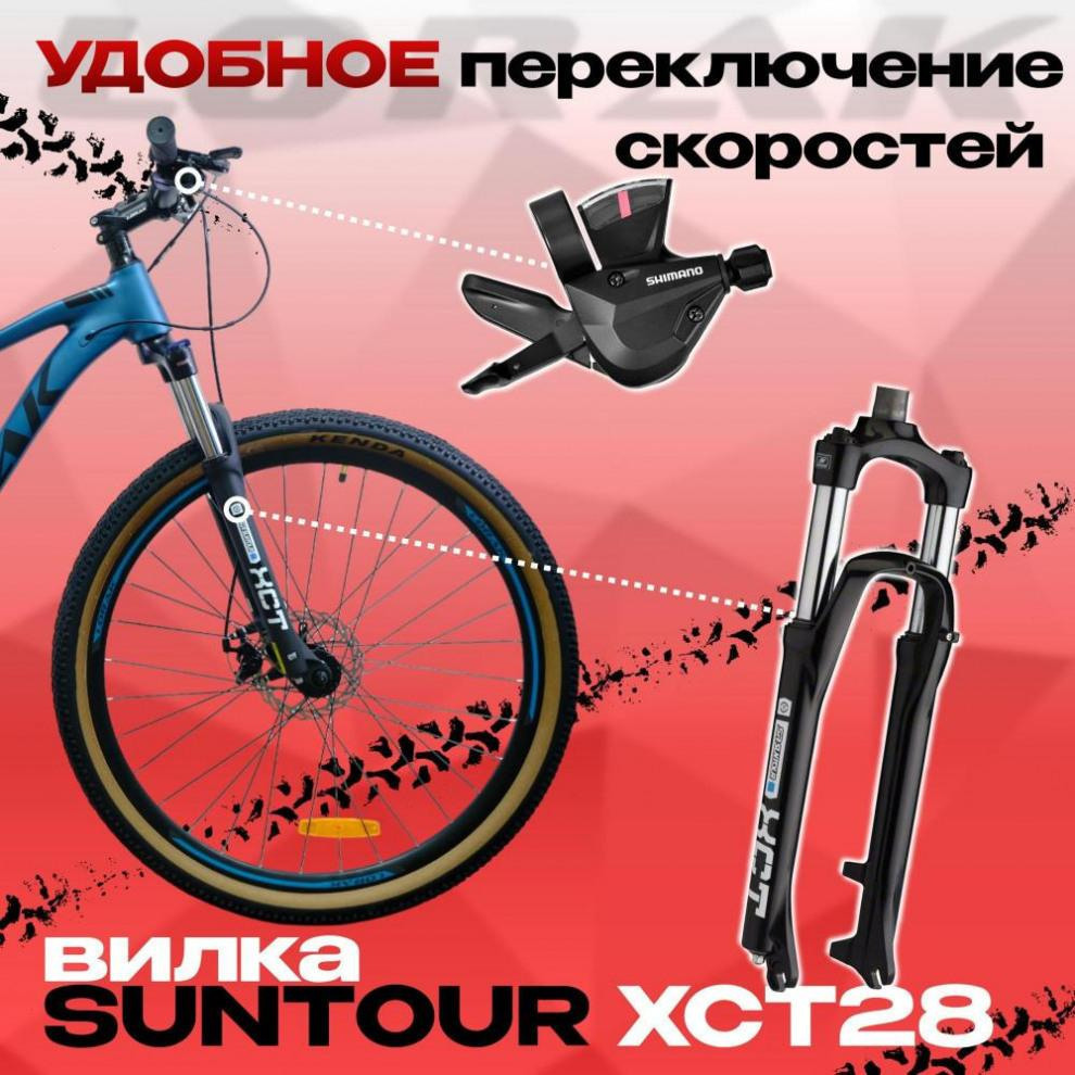 LORAK Sel 9100 Матовый Синий 22р (на рост 183-193)